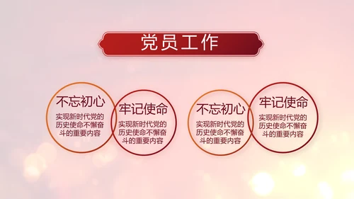 开场视频片头选举换届大会动态PPT封含MOV