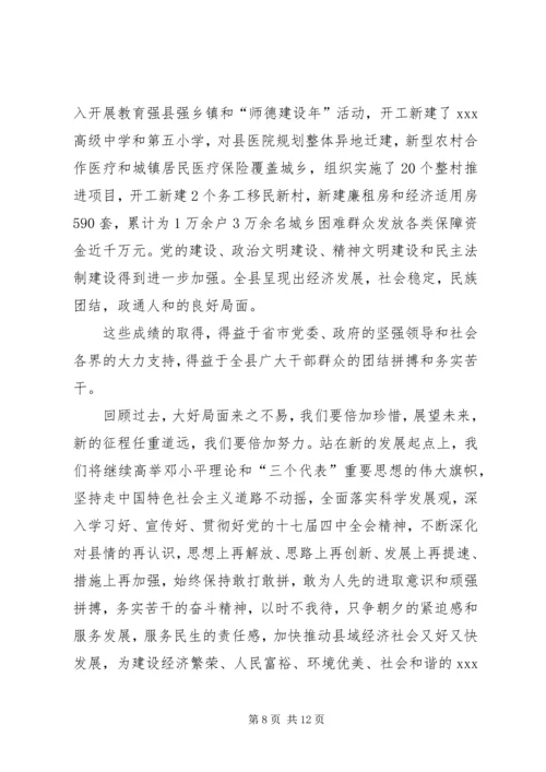 副县长在中岗乡利民饮水工程竣工典礼上的致辞.docx