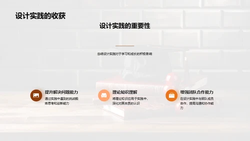 哲理设计：毕业之路