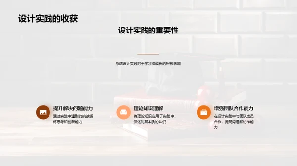 哲理设计：毕业之路
