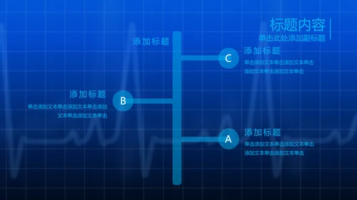 开场视频片头医疗科技人体骨骼ppt模板
