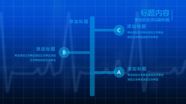 开场视频片头医疗科技人体骨骼ppt模板