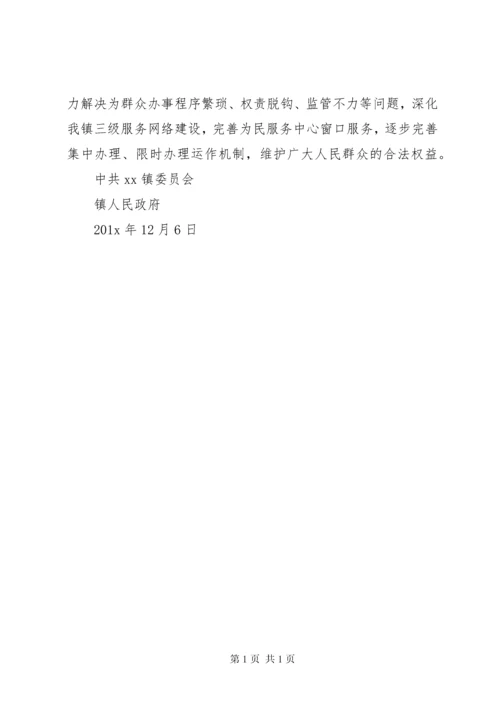 法治乡镇创建工作自检自查报告.docx