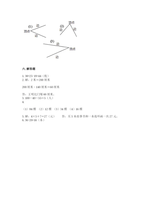 小学数学二年级上册期中测试卷精品（含答案）.docx