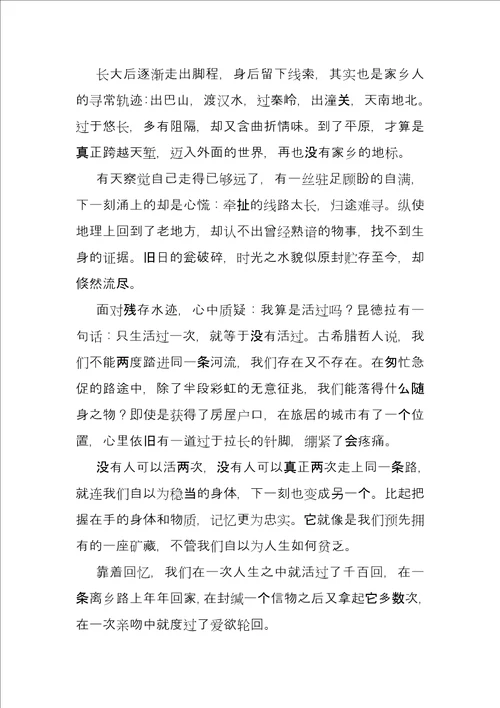 袁凌新作在别处我想攀爬连接城市和故乡的彩虹之桥