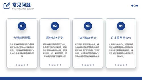 预算编制方案工作述职汇报财务管理体系PPT