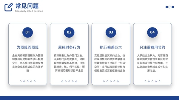 预算编制方案工作述职汇报财务管理体系PPT