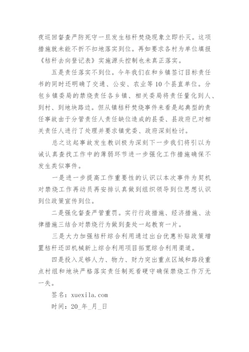 党员干部违纪检讨书范文_违规违纪检讨书模板_1.docx