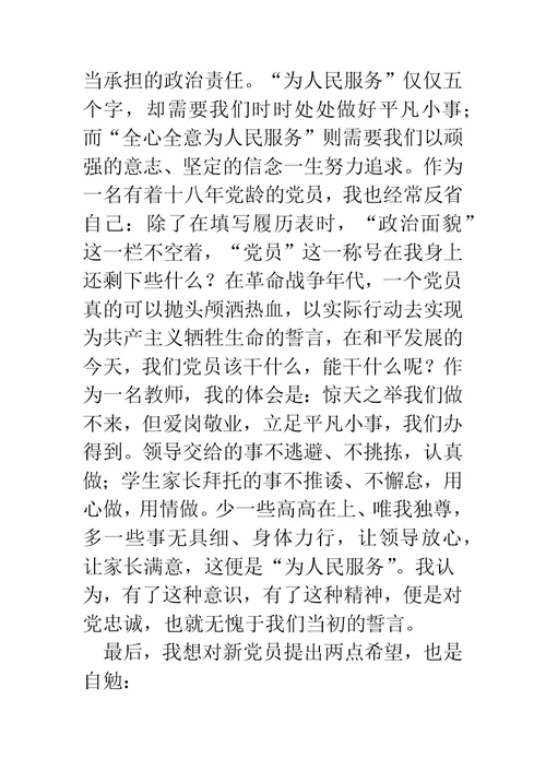 老员工代表发言(精选多篇)