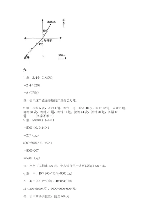辽宁省【小升初】2023年小升初数学试卷含答案（考试直接用）.docx