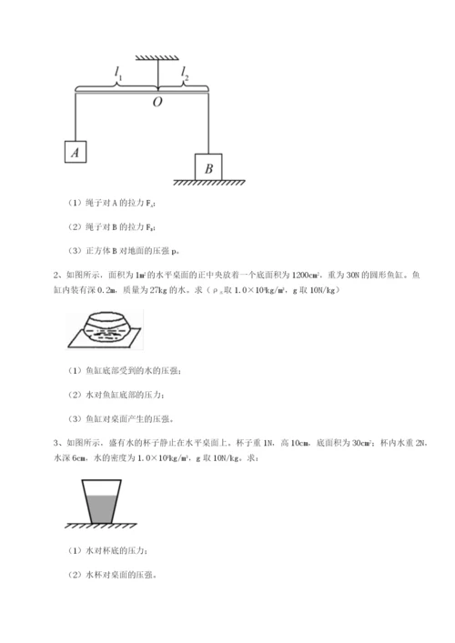 强化训练广东深圳市高级中学物理八年级下册期末考试定向测试练习题（详解）.docx