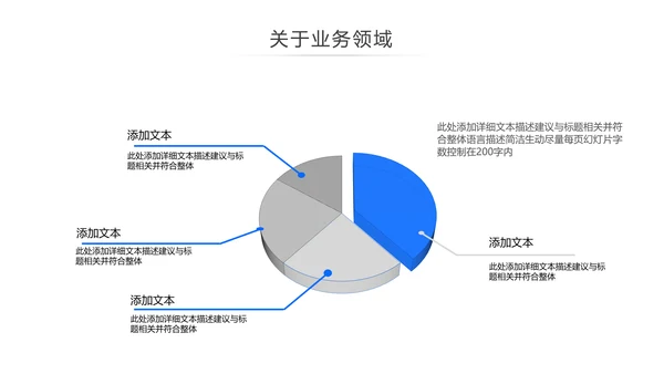 蓝色欧美风公司简介企业宣传商务PPT模板