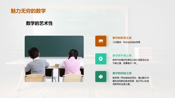 数学的奥秘与乐趣