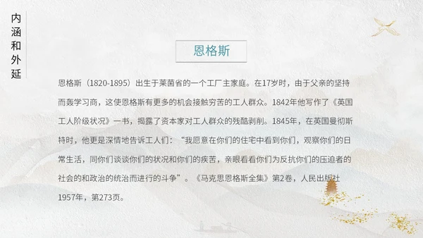 灰色鎏金中国风大气马克思主义基本理论概述动态ppt思政课