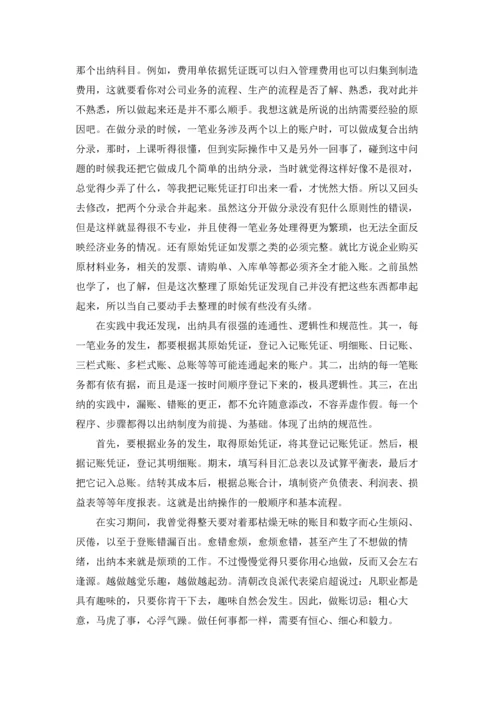 助理的实习报告模板合集十篇.docx