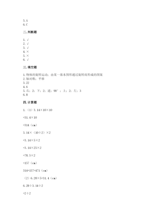 北师大版六年级下册数学期末测试卷精品（典型题）.docx