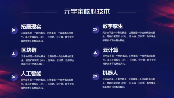 赛博朋克风通天大道通用PPT模板