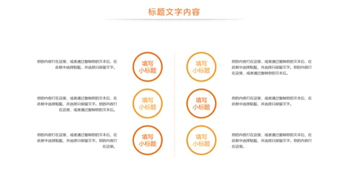 时尚新农村建设乡村振兴规划PPT模板