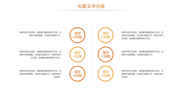 时尚新农村建设乡村振兴规划PPT模板