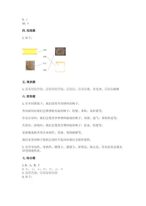 教科版二年级上册科学期末测试卷精品（突破训练）.docx