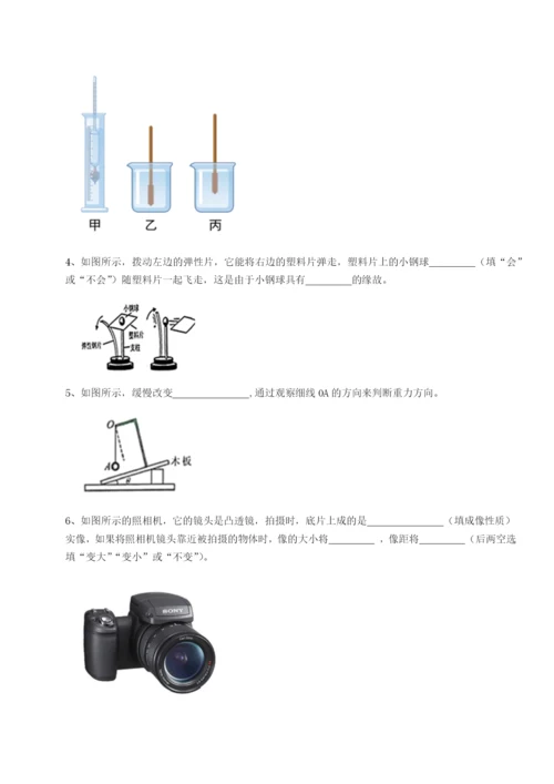 强化训练湖南长沙市铁路一中物理八年级下册期末考试综合测评试卷（详解版）.docx