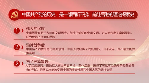 党支部党员大会年终工作总结动态PPT
