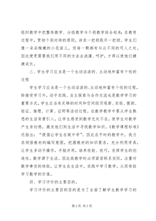学习201X版新课标的心得体会(黄春法).docx