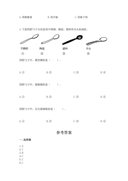 教科版二年级上册科学期末测试卷附答案【巩固】.docx