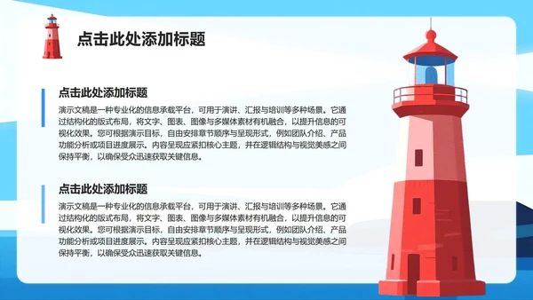 蓝色插画风课前演讲主题汇报PPT模板