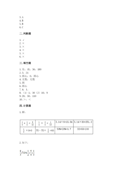 2022人教版六年级上册数学期末测试卷附参考答案（能力提升）.docx