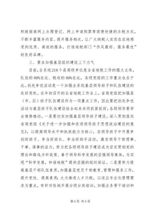 在全县共青团组织深入开展创先争优活动现场推进会上的讲话 (2).docx