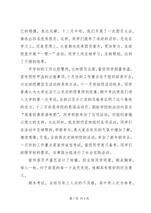 月初工作计划(精选多篇).docx