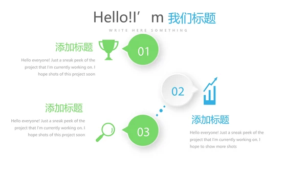 大学社团介绍动态PPT