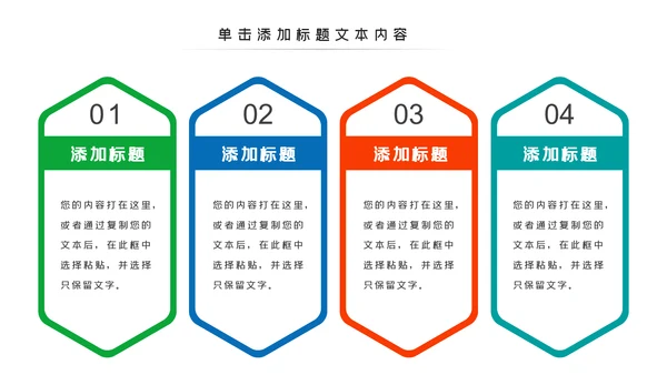篮球比赛灌篮运动篮球俱乐部ppt模板