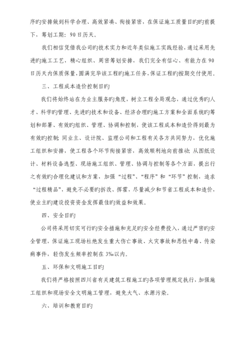 古优质建筑综合施工专题方案.docx