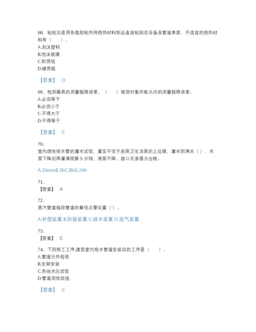 2022年国家一级建造师之一建机电工程实务自测测试题库(含有答案).docx