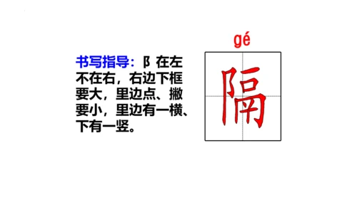 5《搭石》  课件