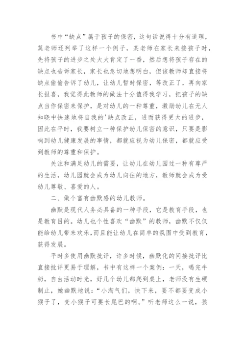 教师同读一本书读书心得.docx