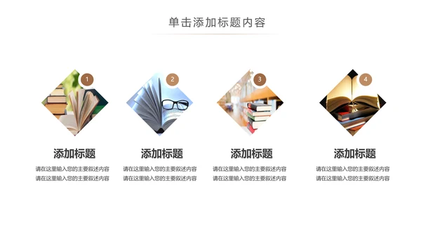 简约读书分享会好书推荐读好书PPT模板