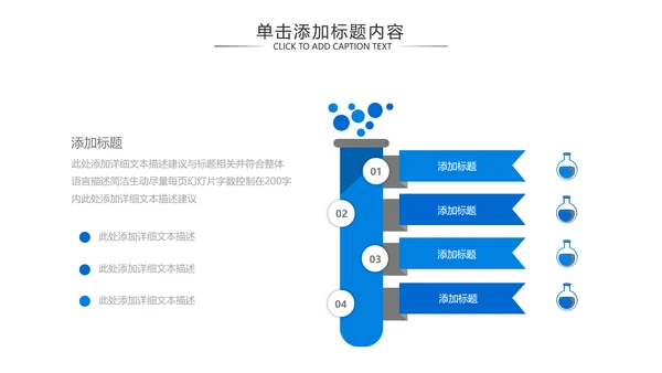 化学实验医疗科技实验室工业科研PPT模板