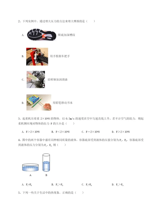 强化训练福建泉州市永春第一中学物理八年级下册期末考试定向测评试题（解析版）.docx