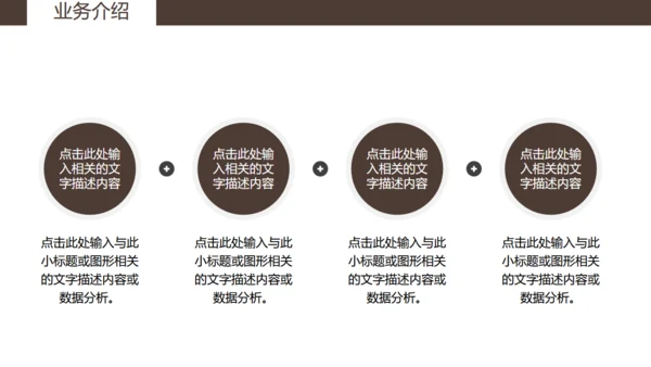 企业招聘通用PPT模板