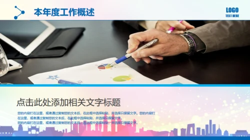 奔跑吧努力加油年终工作总结汇报通用PPT模板