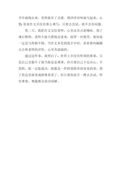 一句名言给我的启示作文600字-2.docx