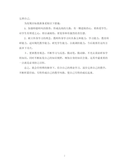 精编之青年教师拜师学习计划范文.docx