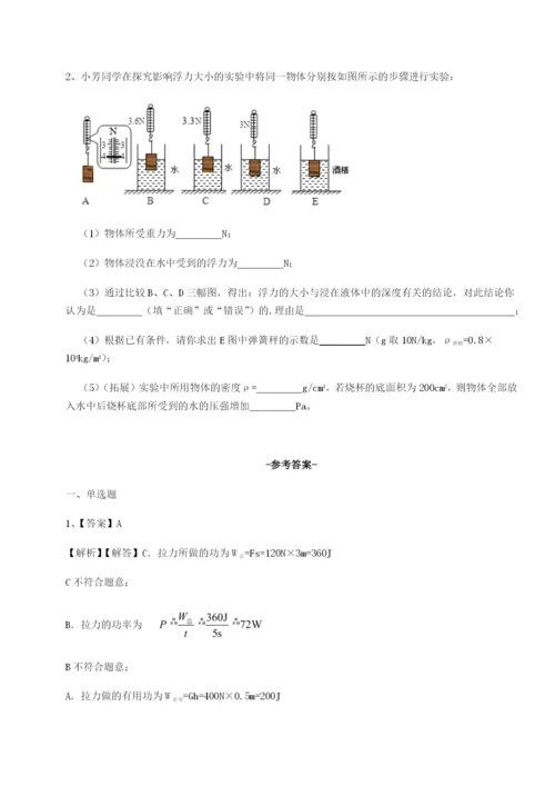 专题对点练习福建厦门市翔安第一中学物理八年级下册期末考试章节测试试题（详解版）.docx