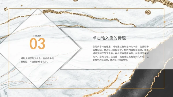 白色鎏金企业宣传PPT模板