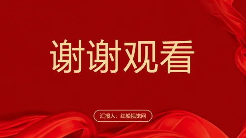 学习贯彻党的二十届三中全会精神专题研讨班开班式重要讲话学习党课PPT