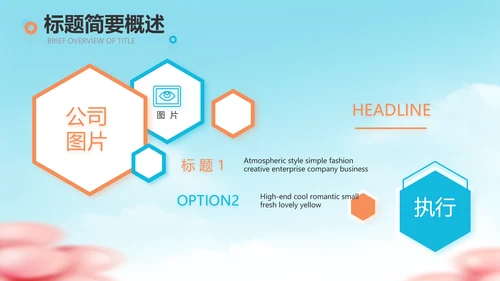 蓝色卡通毕业典礼通用动态PPT
