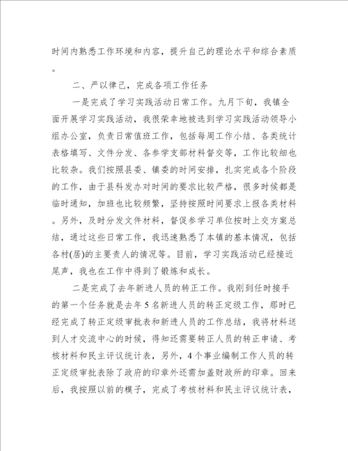 荐机关单位工作总结范文模板大全1500字系列11篇工作总结范文